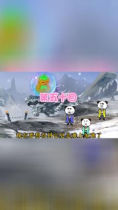 闪电冰火人